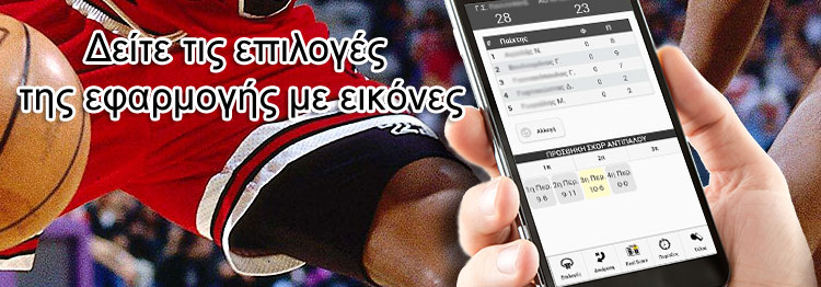 Basketball Statistics Application StatApp