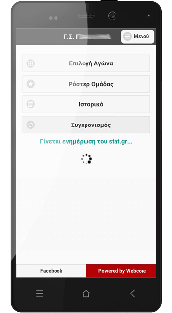 Basketball statistics application