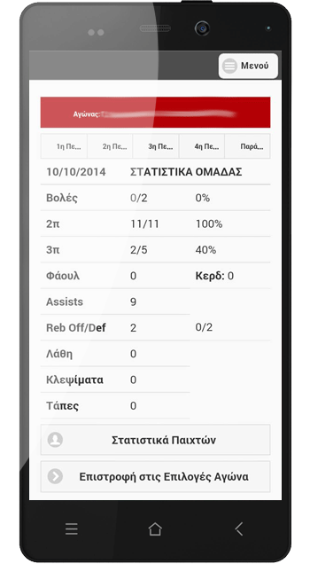 Basketball statistics application